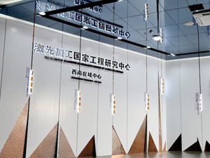 探访激光制造“黑科技” 1分钟标记3600个瓶盖