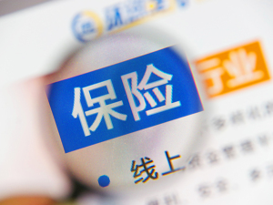 原保监会副主席周延礼：保险科技可能带来操作性创新不当的风险