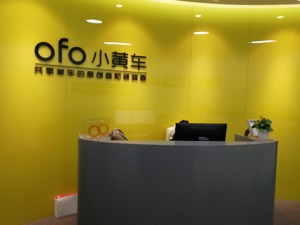 ofo成都投放量较去年减少 集中堆放点停上万辆车
