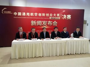 中航工业集团副总陈元先：四川通航产业基础好、优势明显 