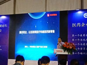 第80届全国药交会落幕  药企应紧密关注生物技术等前沿领域