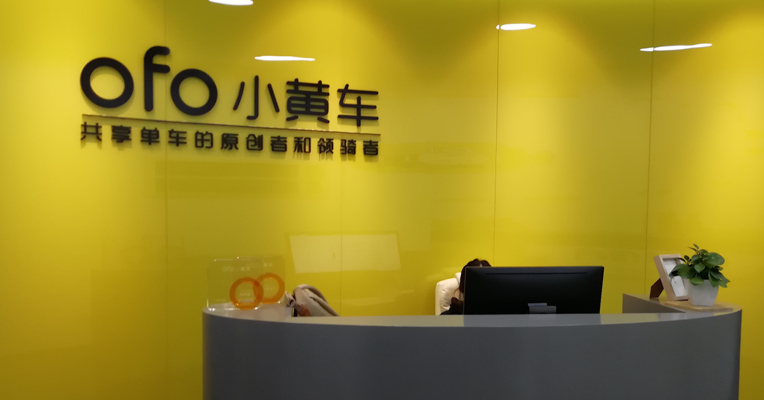 ofo成都投放量较去年减少 集中堆放点停上万辆车