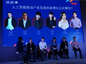 经历“风口”与“泡沫”后    人工智能从单点突围走向联盟时代