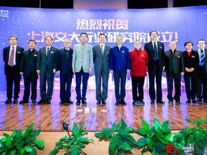 上海交大行业研究院成立   探寻回归商学院发展本源