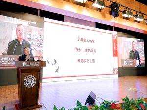 亲和源董事长奚志勇：养老行业不能只放“一张床”，更要给老人“一个家”