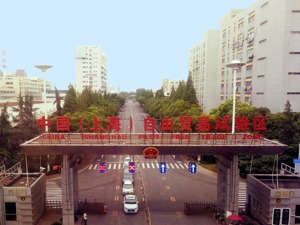 借助金融业进一步扩大开放 又一家外商投资企业落地上海