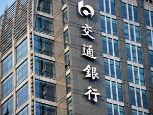 交行拟发行二级资本债券 总额不超过800亿元