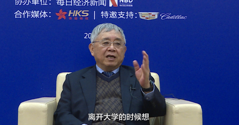 视频丨王新奎：知识教育极其有限 人的本质是靠实践出来的
