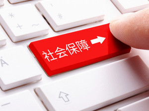 国资划转社保试点将扩围 第二批符合条件国企预计15-20家