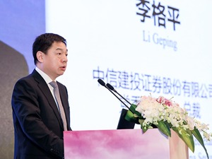 中信建投证券总裁李格平：明年股市将具备中长期战略配置价值