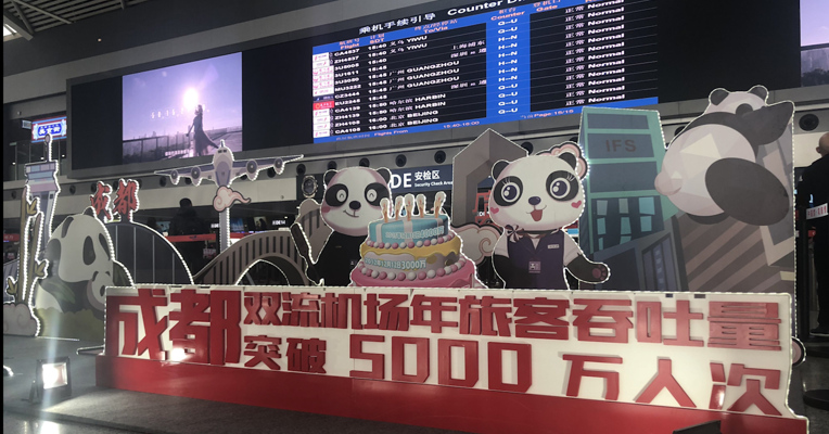 视频丨双流机场年旅客吞吐量突破5000万人次
