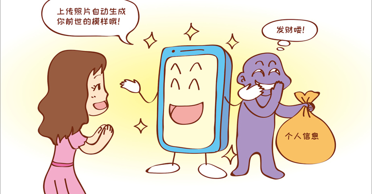 视频丨互联网时代如何防止信息泄露？这些知识你应该掌握！
