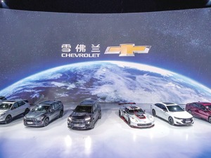 雪佛兰梦创未来 开启品牌向上新里程