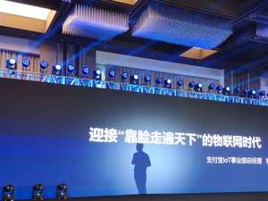 今后，咱们靠一张脸走天下！银联、微信支付可刷脸卡之后，支付宝开始用“蜻蜓”刷脸