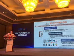 中国信息通信研究院安全研究所副所长覃庆玲：传统隐私保护技术面临失效风险