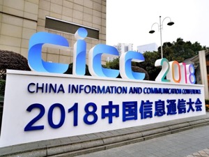 四川省信息化办专职副主任陈文涛：四川全力打造以数字经济为主轴的升级版信息消费