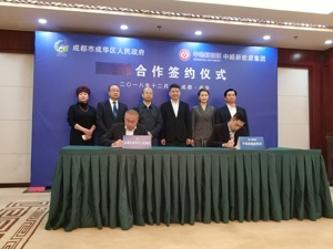 就在刚才！一个10亿的项目签约成华 未来将为新能源车主提供巨大便利