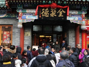百家老字号商量如何逆袭，工业化生产的狗不理包子和酒店里味道一样吗？