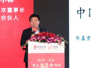 华盖资本董事长许小林：国内医院存整合潜能 医疗并购时代将至