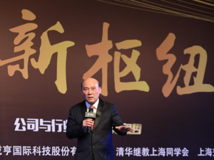 福卡智库首席经济学家王德培：用第一性原理思维回归事物的本质破解2018年