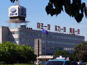 一汽夏利市值缩水超70% 出售超80亿资产断臂求生 