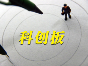西安首批30家企业拟登陆科创板 名单已通过“选秀”