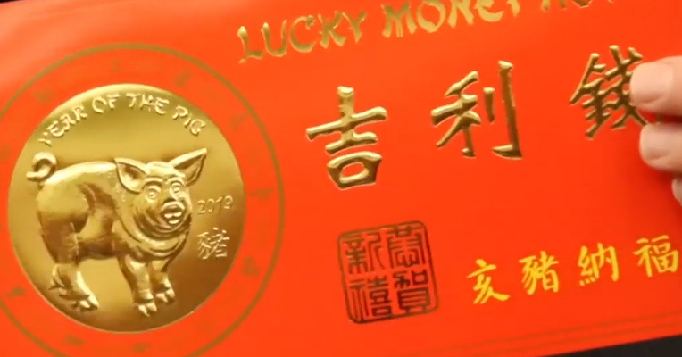 视频丨美国财政部发售中国猪年“吉利钱” 以数字8888开头