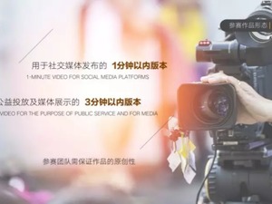 短视频大赛评委说丨彭辉：有时间和空间张力的记录才有力量