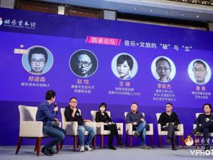 去旅行目的地听音乐！“音乐+文旅”的“破”与“立”