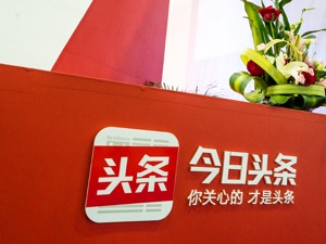 今日头条母公司已全资控股北京华夏保险经纪