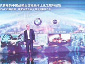 高乐掌舵宝马大中华区一年大考 全新中国战略初具雏形