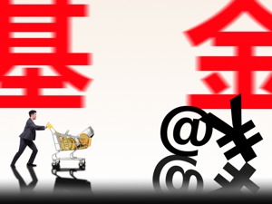 今年以来公募基金清盘接近400只 超历年总和