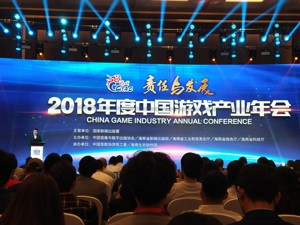 中宣部出版局副局长冯士新：首批部分游戏已经完成审核
