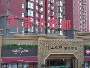 1000多天的煎熬，西安购房血泪史……
