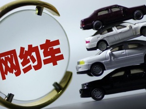 美团等获北京市网约车经营许可 2019网约车之争或加剧？