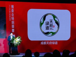 “2018中国年度新锐榜”在蓉发布  天府绿道获“推委会特别荣誉”