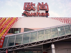 高鑫零售接通阿里供应链再深入 大润发与欧尚同步跟进