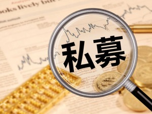 股票私募年内全亏！多家知名私募亏损超20%，混沌道然数只产品净值已跌破传统清盘线