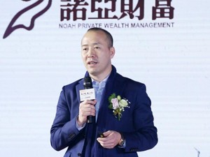 专访诺亚正行CEO赵义：财富管理行业正在加剧分化