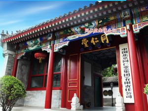 百年老店又“翻车”！同仁堂这次事端牵扯到医保…