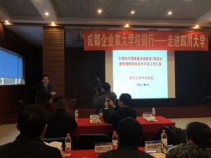 支持民营企业技术创新 成都开启校企对接2.0版