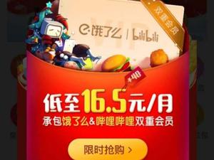 线上流量红利收割殆尽  互联网巨头启动“共享会员”