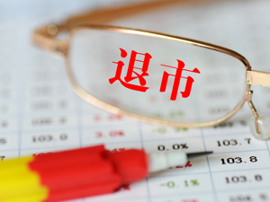 竟然上涨4.76%！中弘A股谢幕，全天成交4626万元，最后4小时上演“濒死心电图”