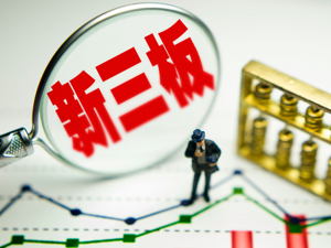 中联保险拟从新三板摘牌  今年至少3家保险中介告别新三板