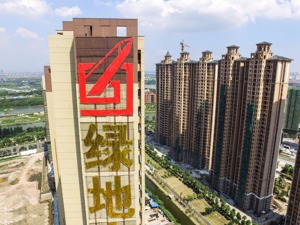 绿地集团：保持高质量增长 力争年均销售规模超5000亿