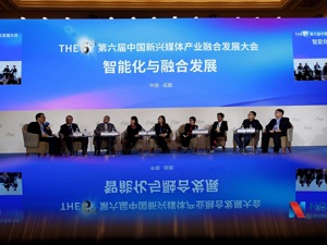 人工智能推动媒体融合发展  借力数字化转型为“智慧媒体”