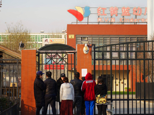 北京红黄蓝幼儿园虐童案一审宣判：被告人获刑一年半