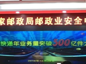 2018中国快递量破500亿件 年增量超百亿！