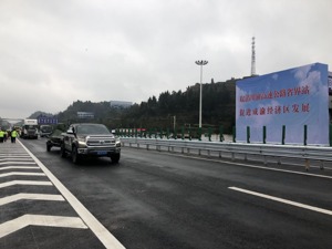 刚刚！川渝成功试点 全国首个取消高速公路省界收费站