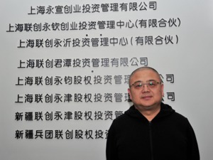 永宣创投冯涛：与时俱进的投资圣手